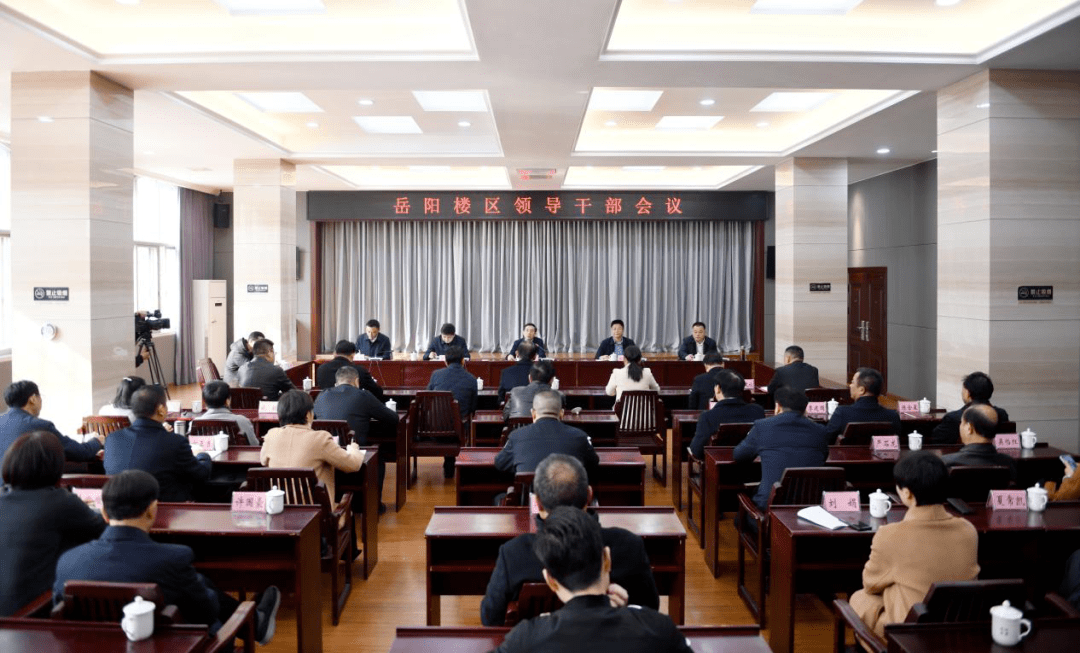 领导干部大会是什么意思 10fcbd325e8d4b7daeff99da9b4533c2.png