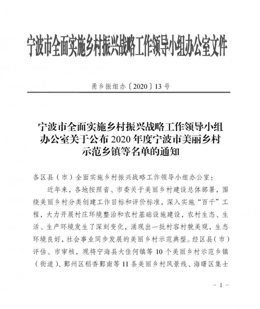 余姚gdp2020各乡镇_宁波余姚北站图片2020