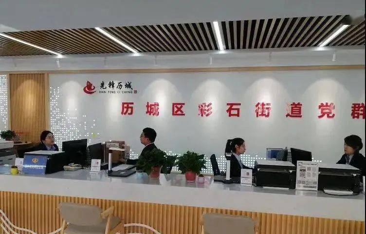 彩石街道新便民服务大厅正式启用