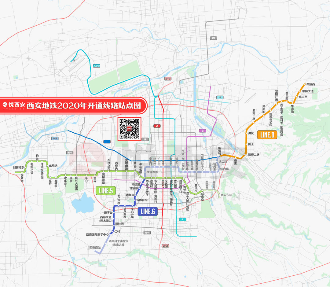 悦西安也会持续关注西安地铁建设,规划的最新进展