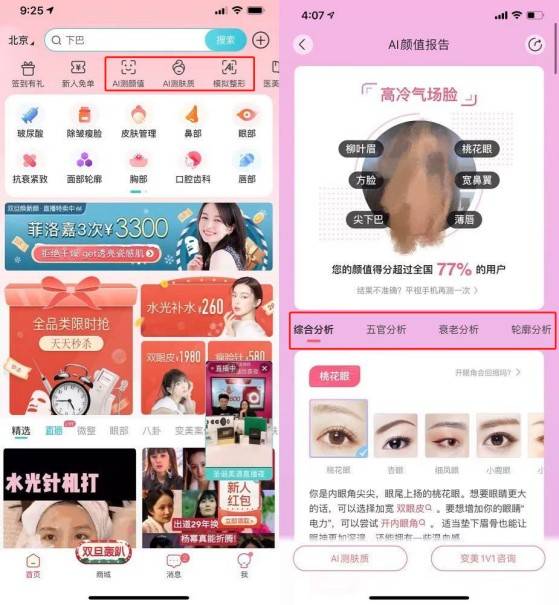 更美“碰瓷”明星营销背后：市场份额受挤压，