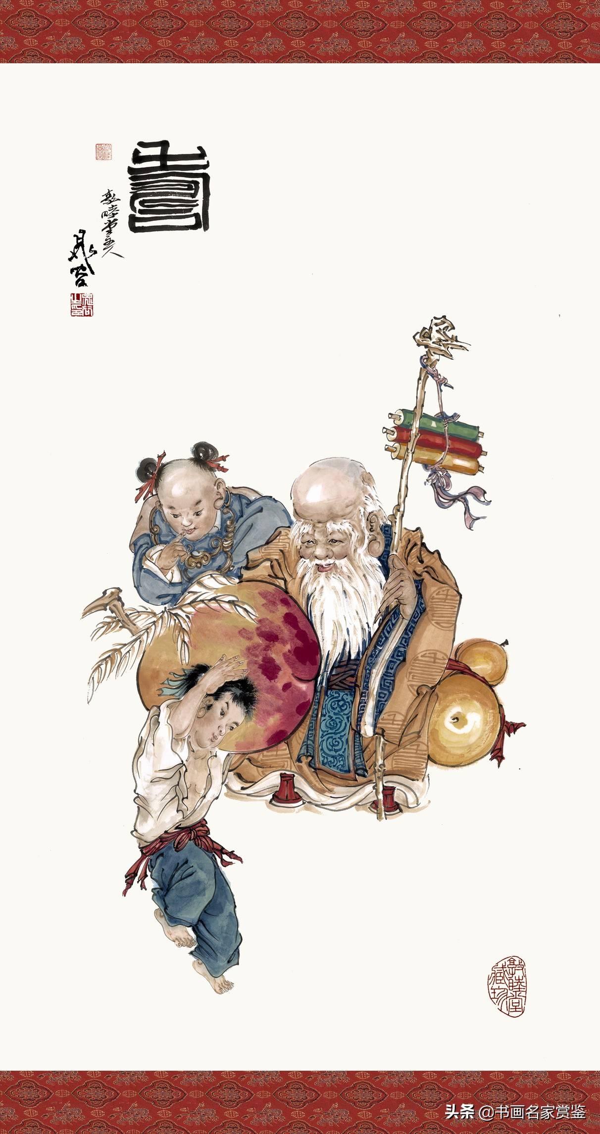 喜迎新年,著名画家 晁谷 先生作品,福禄寿喜财 齐聚一堂