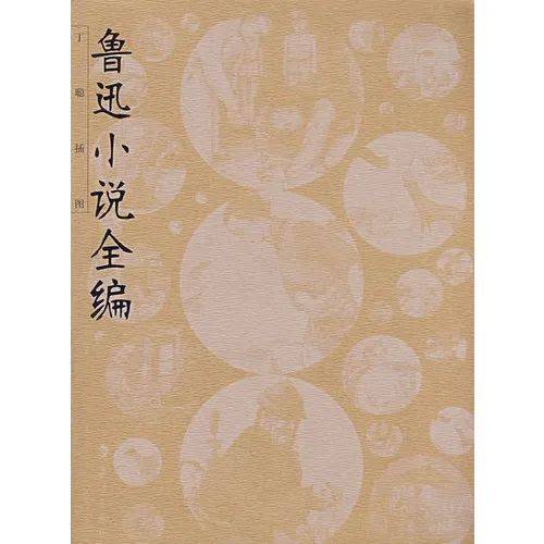4元苦菜花中国版的高尔基《母亲》,莫言称《苦菜花》是对爱情描写得