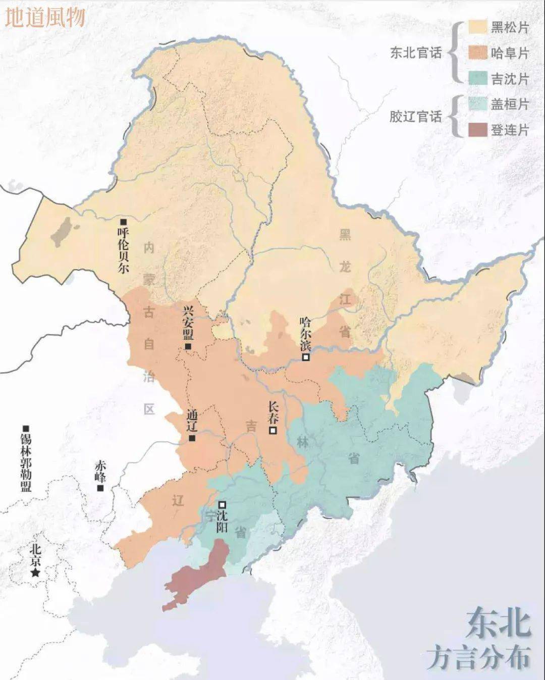 东北三省有多少人口_北流隆盛镇有多少人口