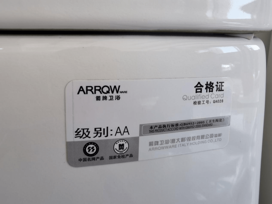 今年11月5日"arrow"商标与"箭牌卫浴"商标的品牌打假人员向余姚市