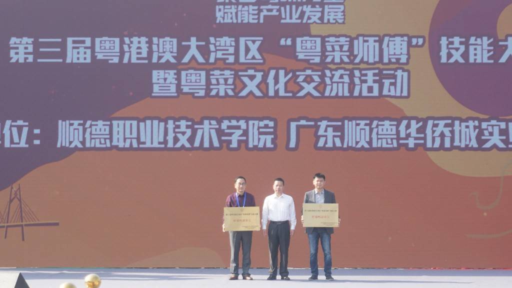 大湾区顶尖“粤菜师傅”出炉！他们带来拿手好菜…必威 必威betway(图4)