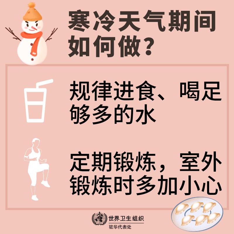 大家怎么过冬 9f5dd8b24edb4eefbd9f0fa839111150.png