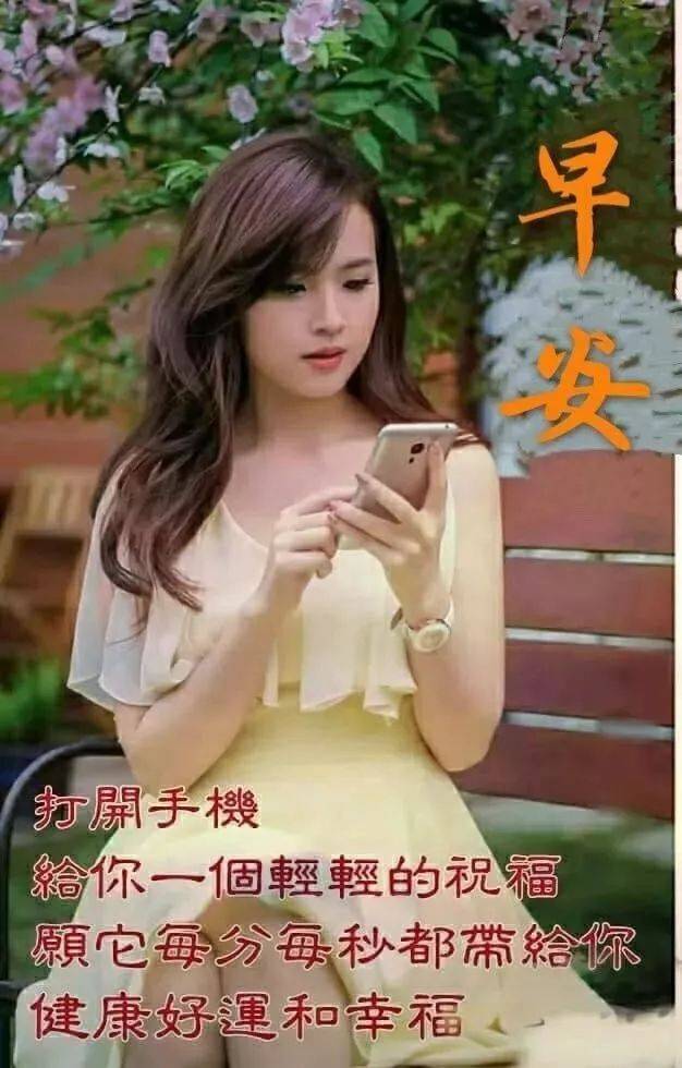 清晨群发给朋友早上好问候动态图片,早安问候语温馨一句话