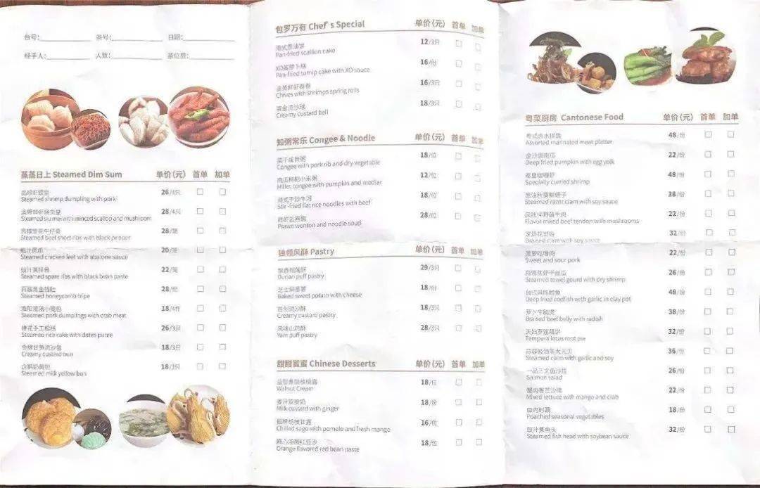 【打卡tvb同款早茶】128元享 富力万达嘉华酒店品珍中餐厅 单人粤式