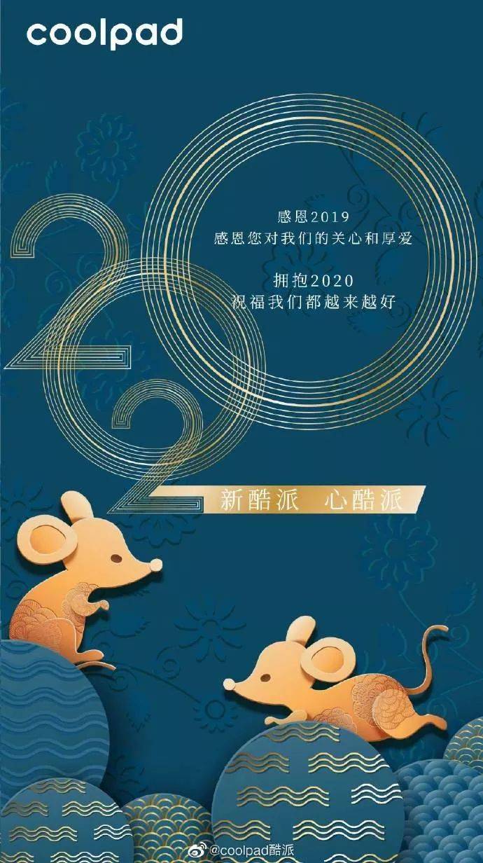 元旦借势海报合集收藏了