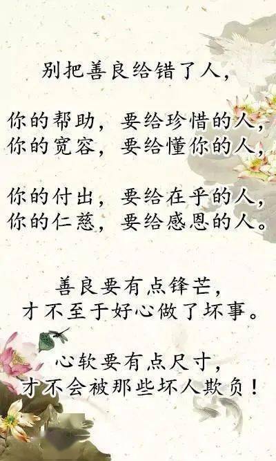 善良，是一个人的品质