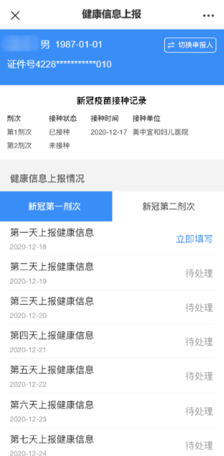 广东一地启动新冠疫苗接种