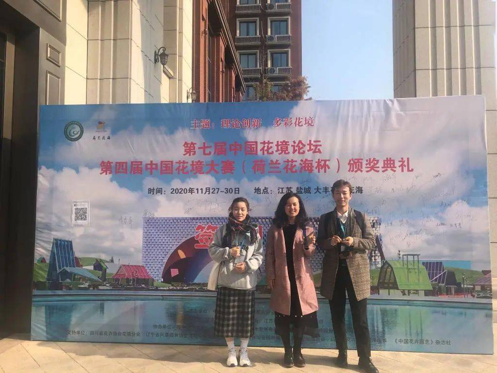 2020年苏州农业职业技术学院各项事业硕果累累