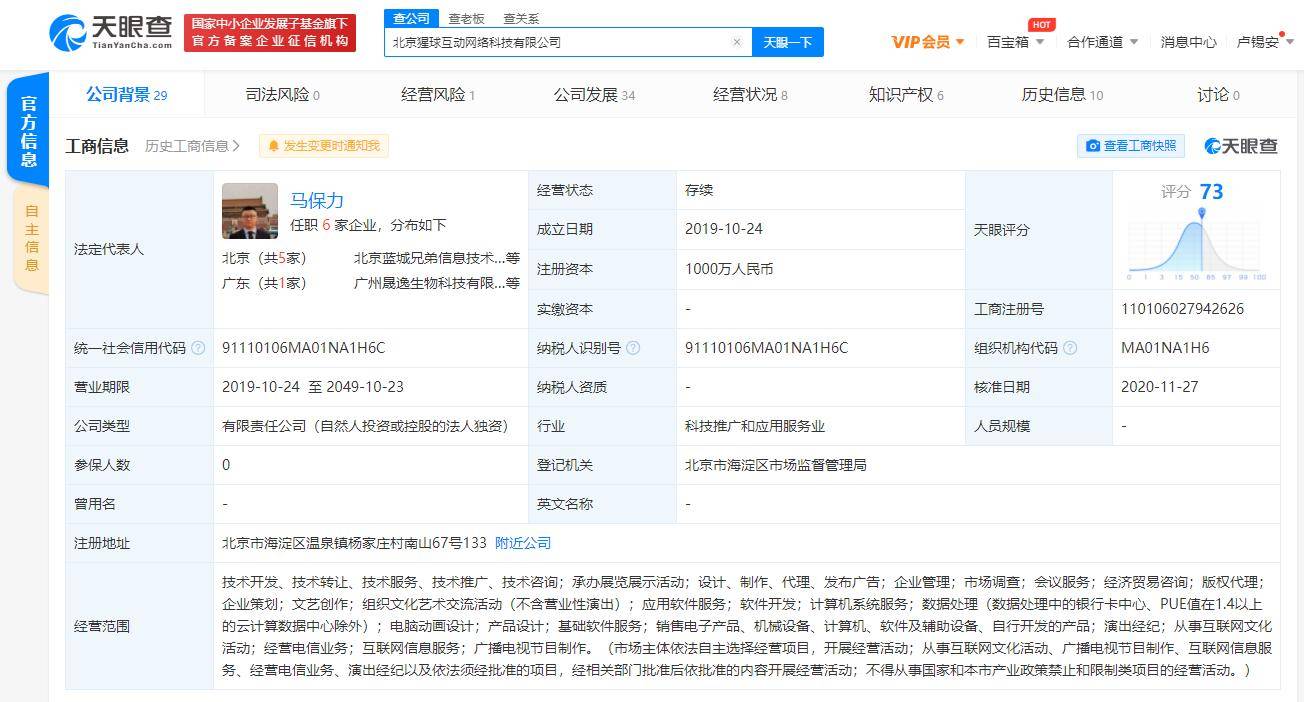 媒体报道：常石磊回应使用交友软件 使用该app是