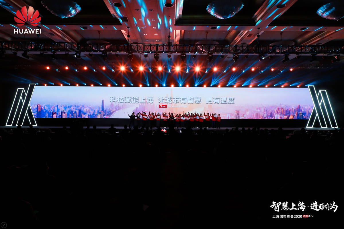 海城市|华为云Cloud for Good赋能上海