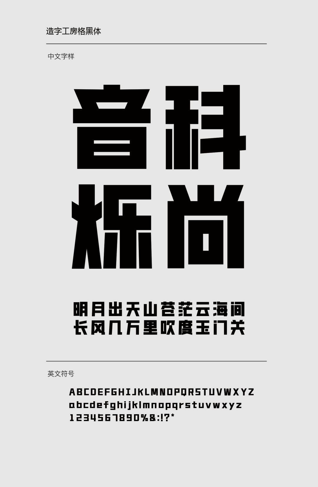 如期而至!造字工房2021全新字体产品今日上市