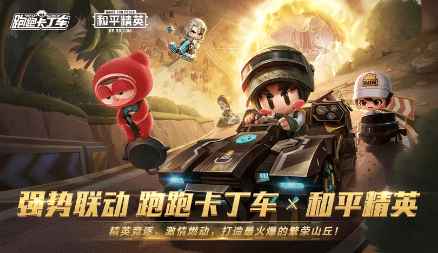 跑跑卡丁车2020车辆_《跑跑卡丁车》2020年12月30日版本更新公告