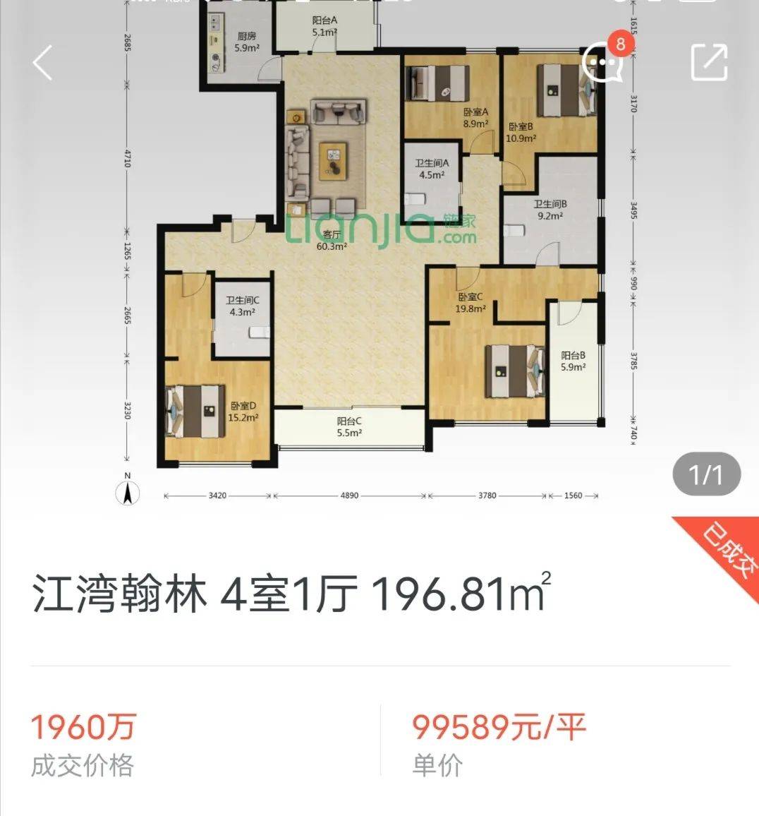 杨浦江湾翰林4房挂牌50天996万元㎡成交