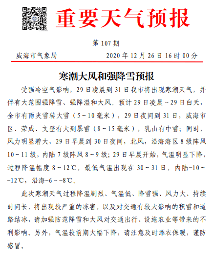 降雪简谱_儿歌简谱(3)