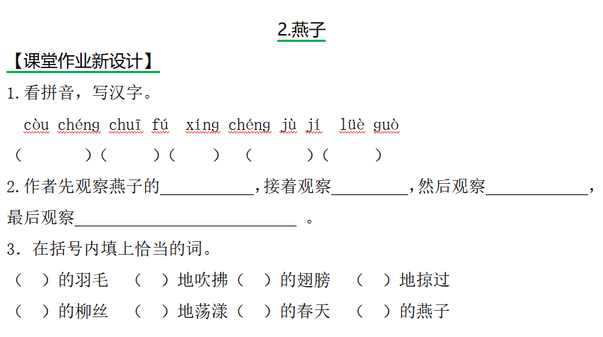 思君黯然竹笛版曲谱同步_思君黯然曲谱