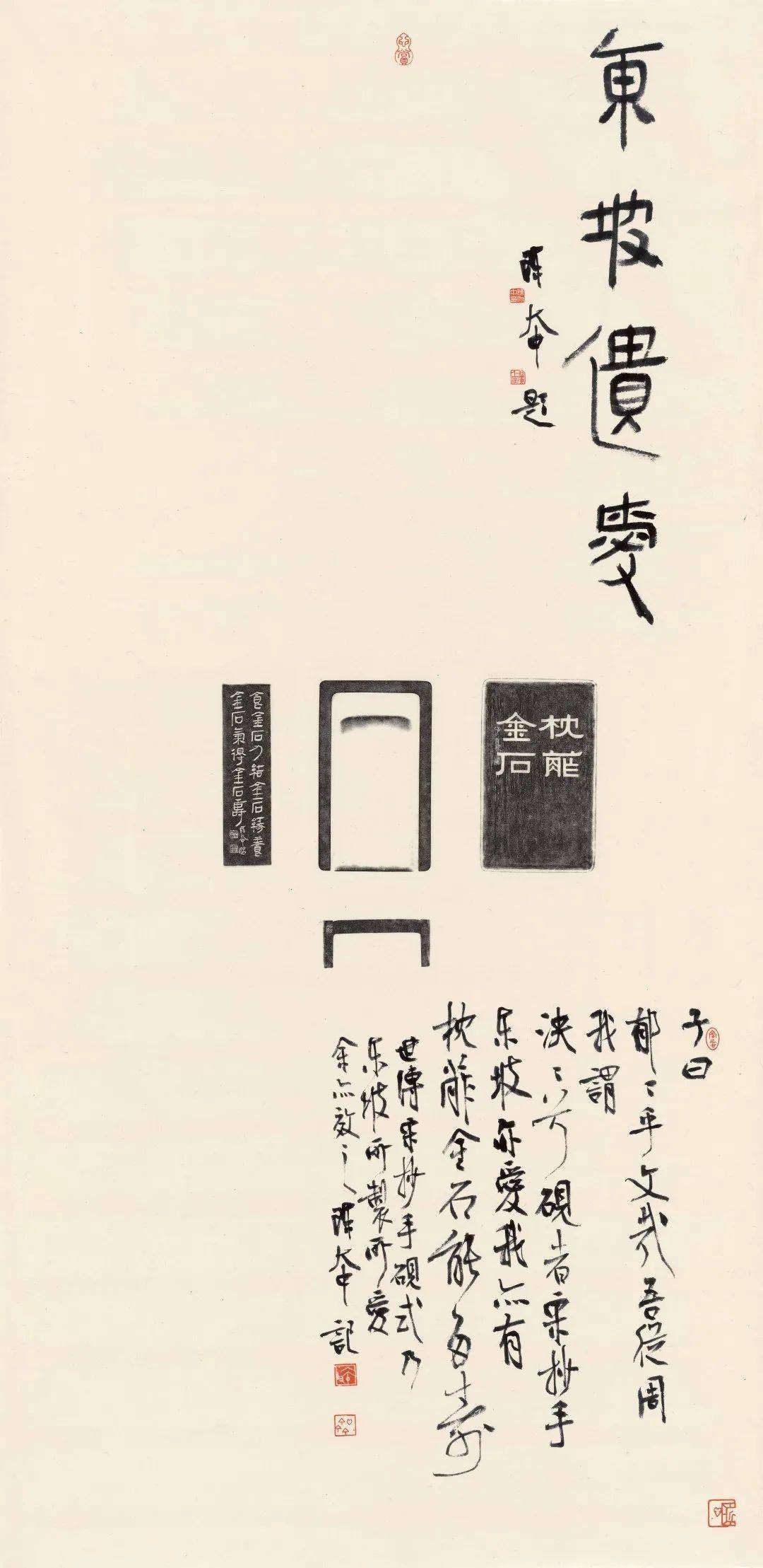 直播:陈大中铭砚