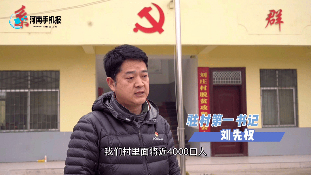 脱贫影像之刘庄村:"志智双扶" 书写奋进篇章