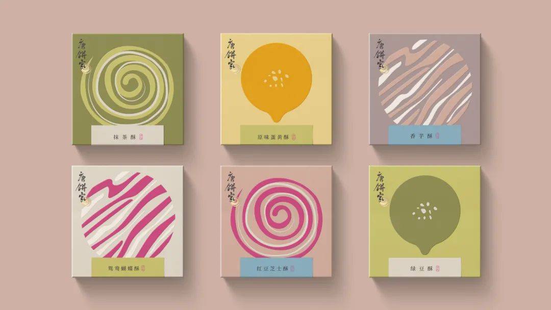 几款风格迥异/和而不同的糕点食品创意_品牌设计