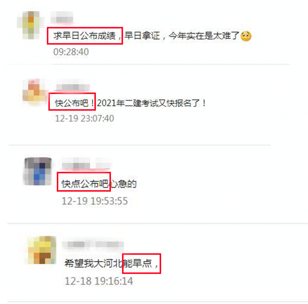 2020年该省二级建造师成绩查询时间确定（最新发布）