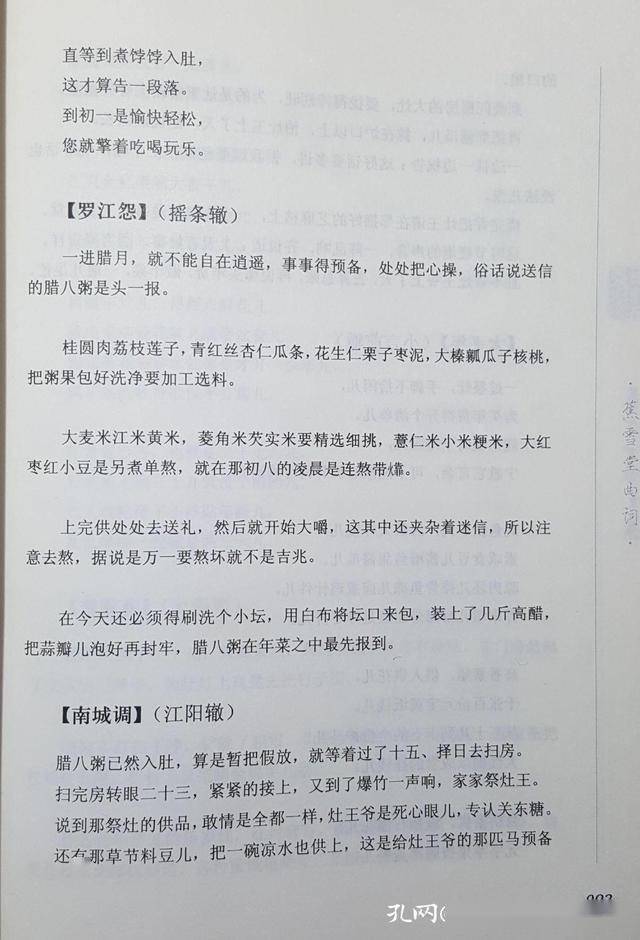 成语什么曲说_成语故事简笔画(3)