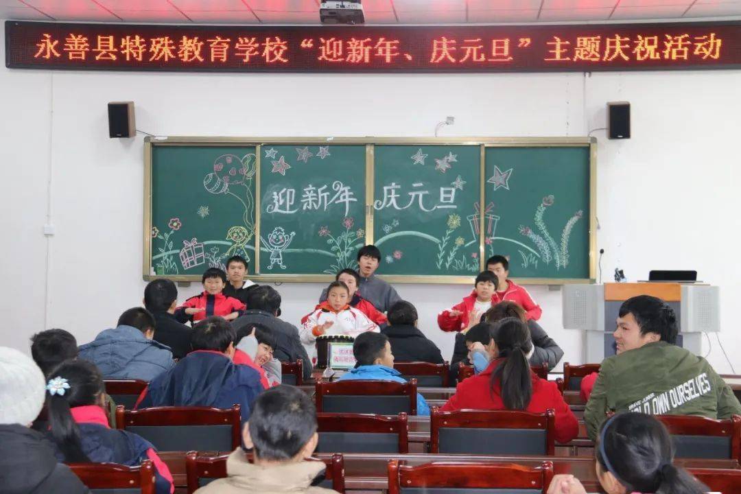 节目精彩纷呈尽显学子风采务基中学特殊教育学校举办元旦晚会