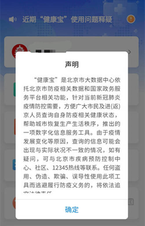 开云手机在线登陆入口_
康健宝为他人查询功效已加密 曾泄露多位明星隐私照片(图1)