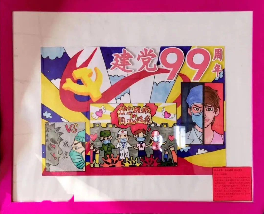 钢花幼儿园学四史艺术作品云展览