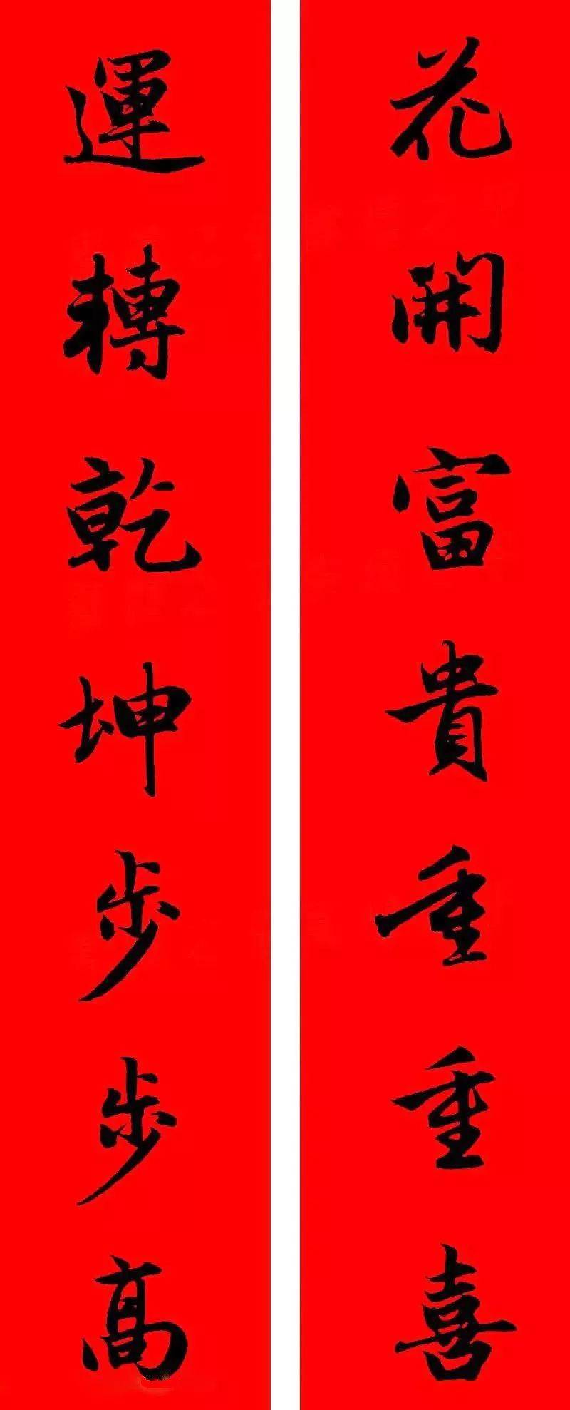 2021赵孟頫集字春联大合集