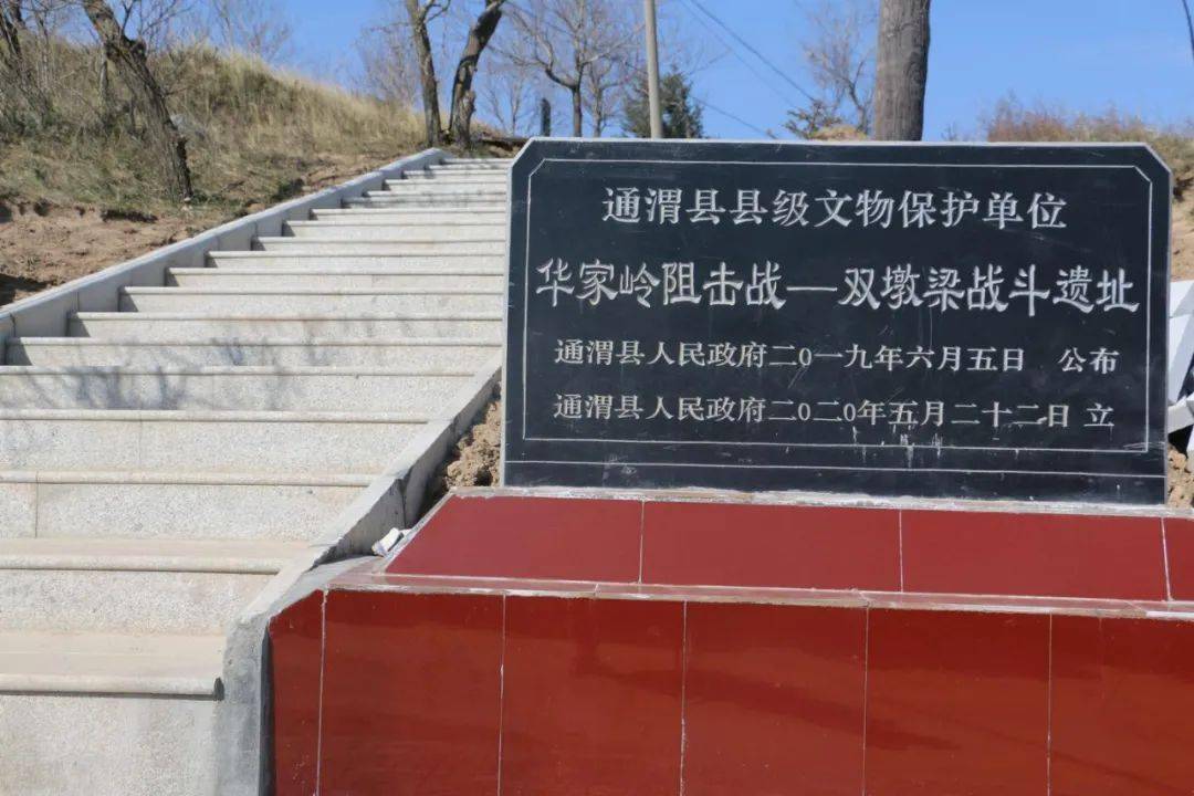 华家岭阻击战遗址传统村落万亩梯田第七阶段:国民体质检测,图书,博物