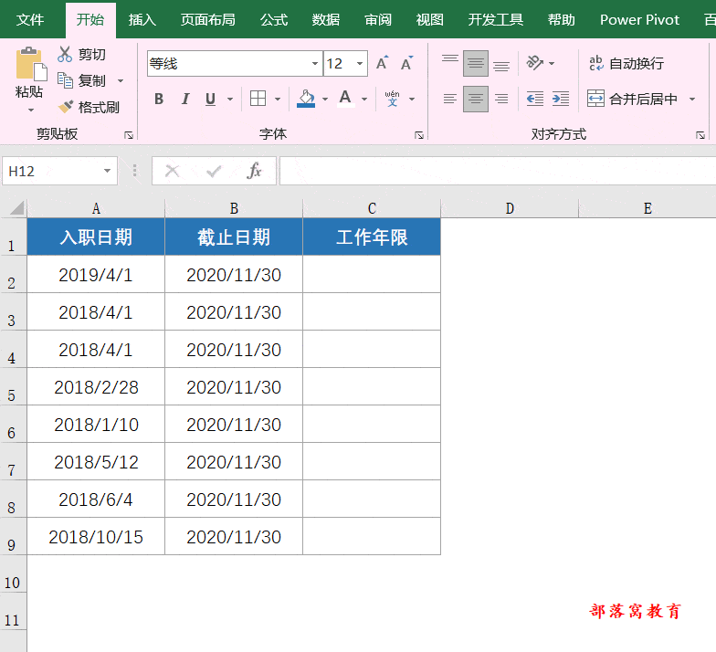 excel技巧连载5和6:工龄计算和修改批注作者