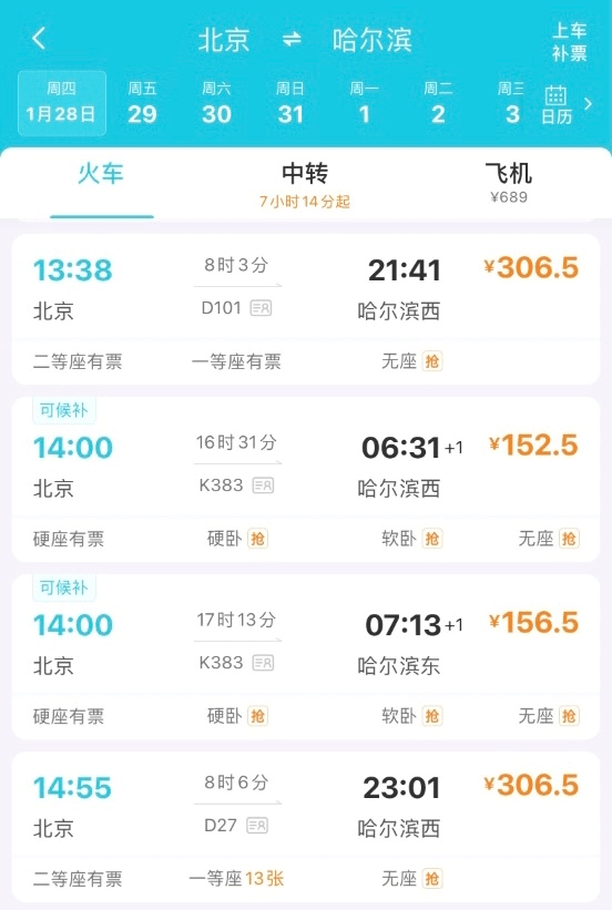 火车票查询重庆到广州 6fc14b8fc35f40339ef2e0e7ecf45a13.png