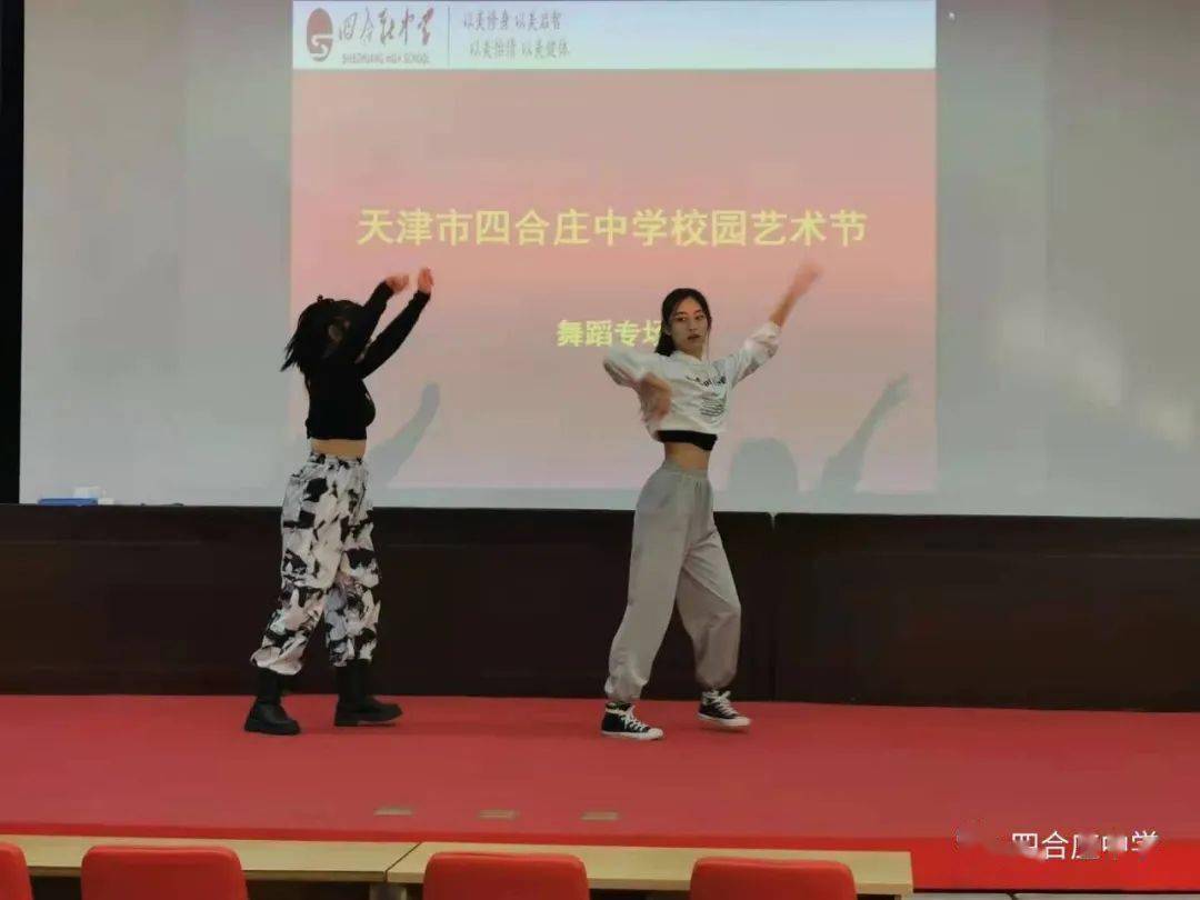 四合庄中学校园艺术节圆满落幕