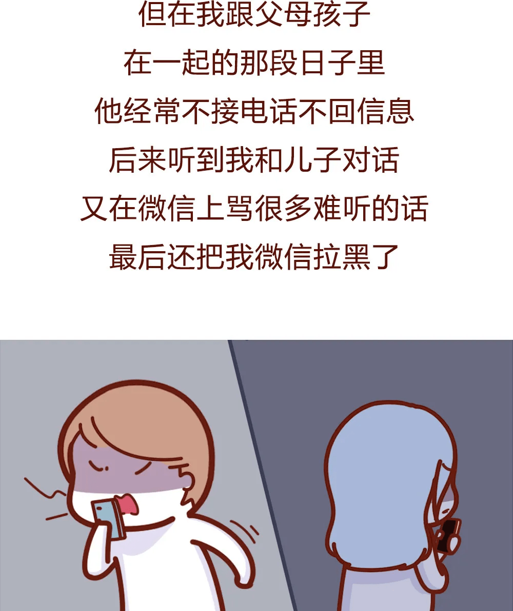 【泛亚电竞】
“二婚女人的真实履历 再婚不是你想爽就可以的!”(漫画)(图19) 【泛亚电竞】
“二婚女人的真实履历 再婚不是你想爽就可以的!”(漫画)(图19)