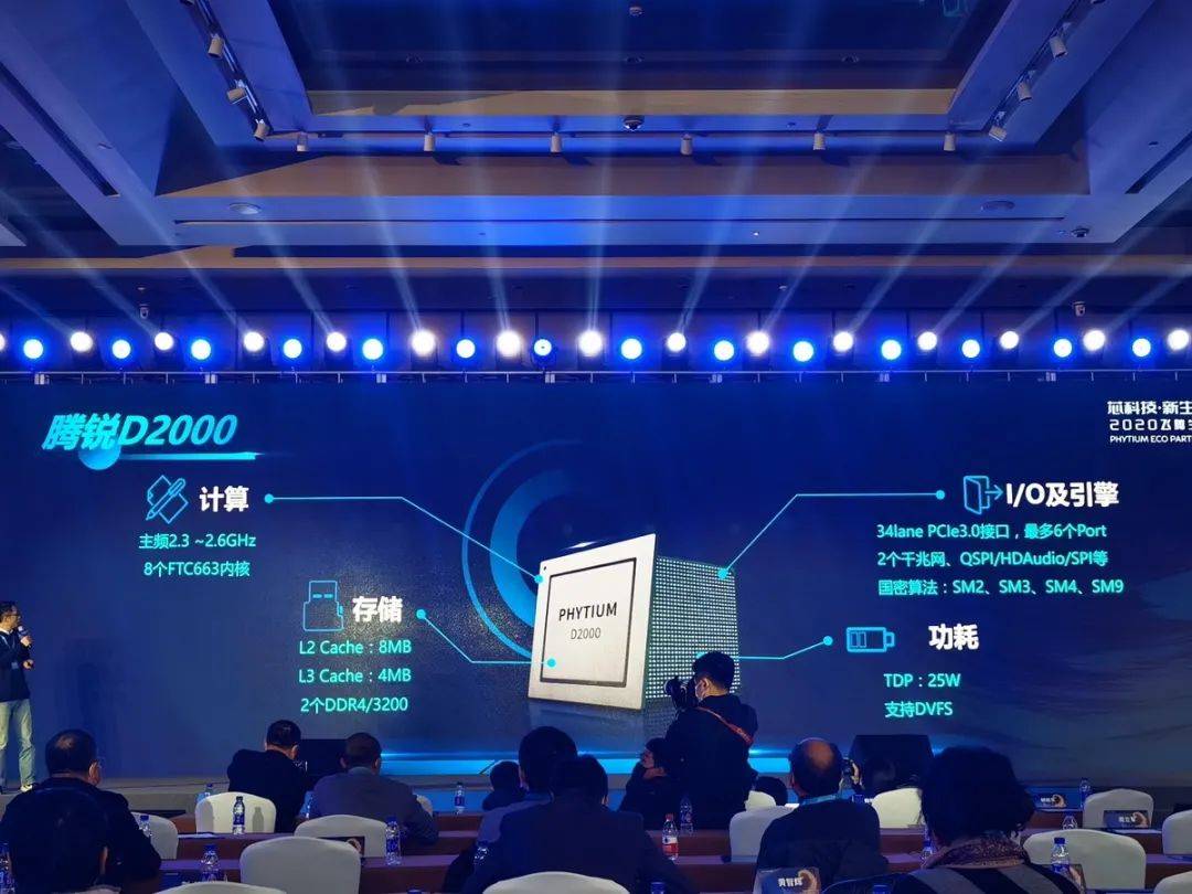 飞腾2020年芯片交付150突破万片发布腾锐d2000桌面cpu