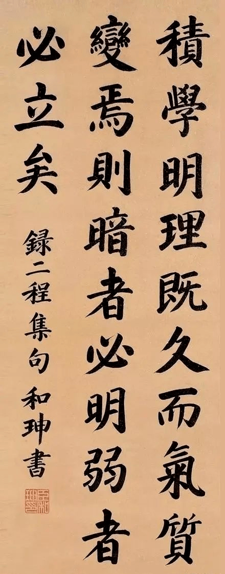 评书中的和珅字世龙是真的吗？世龙实业