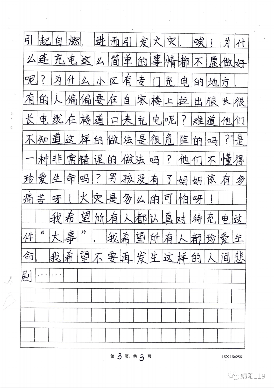 李扯火简谱_扯帆歌简谱(3)