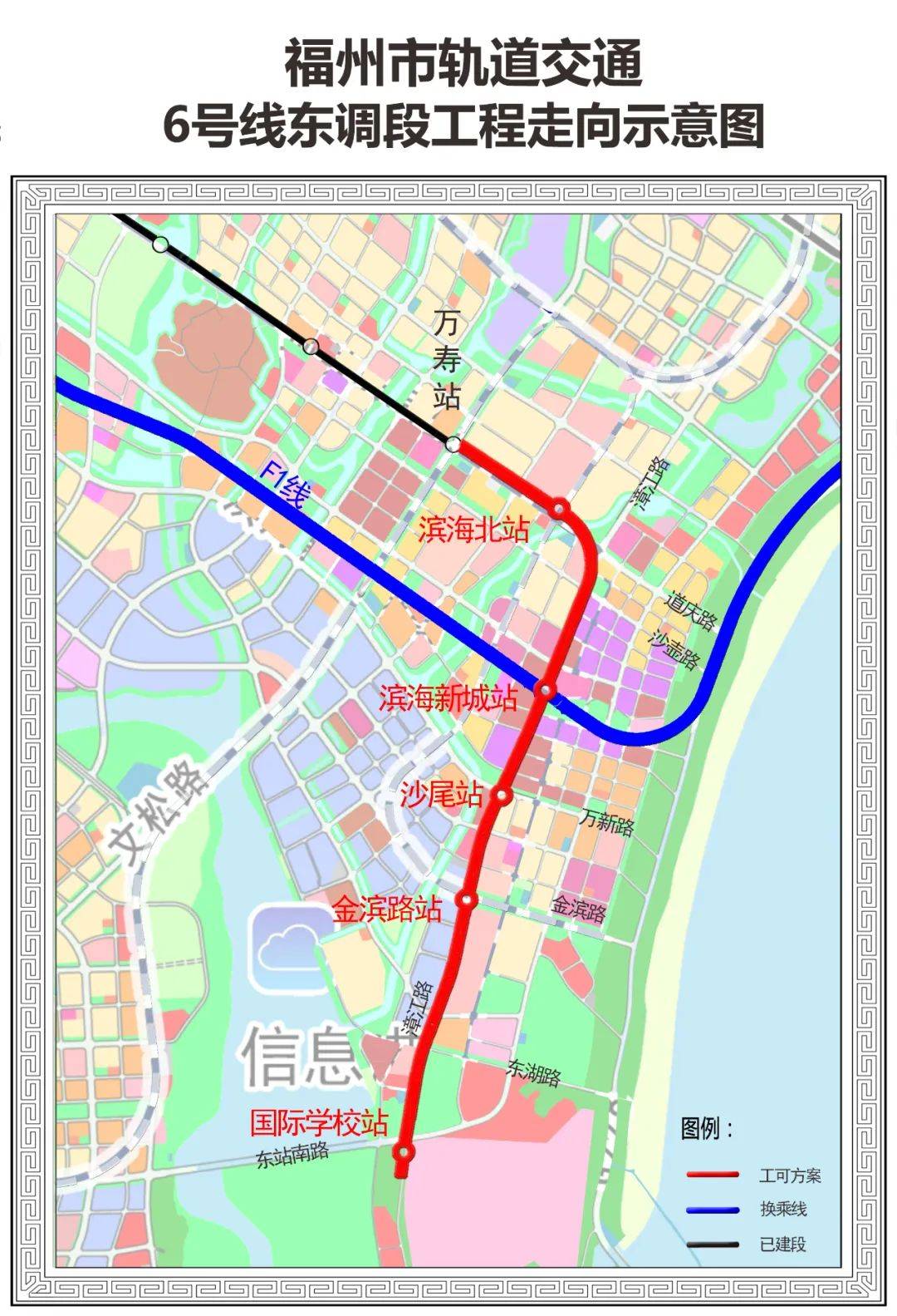 官方回应:马尾地铁和6号线东调段预计2021年下半年开工