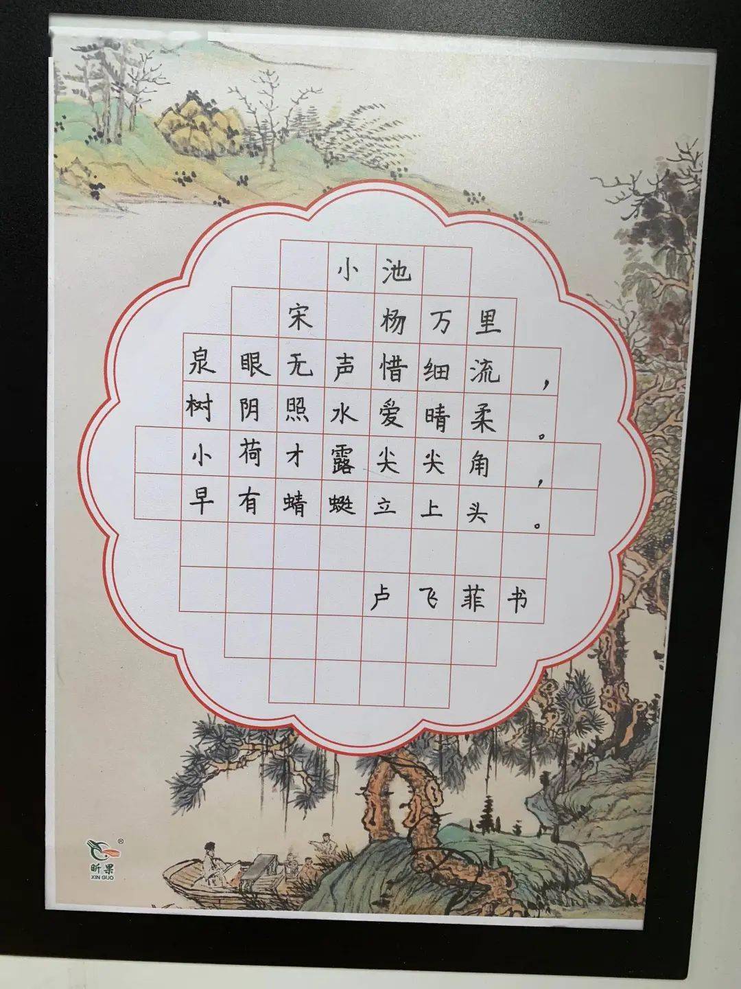 什么绽放四字成语_半三足什么的四字成语(2)