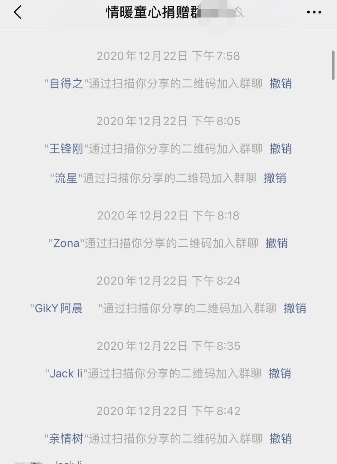 “熊猫体育”
@爱心人士 您捐赠的冬衣 特殊儿童已签收！(图8)