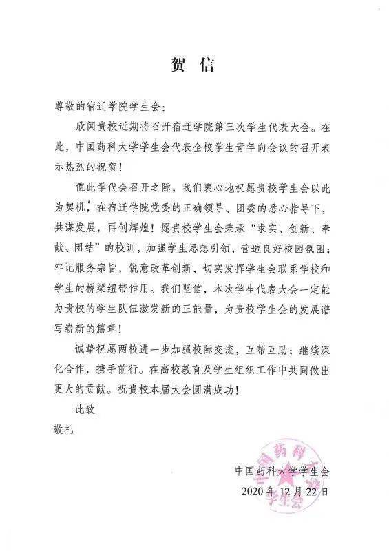 2020年宿迁学院大学_转需!宿迁学院2020年公开招聘公告