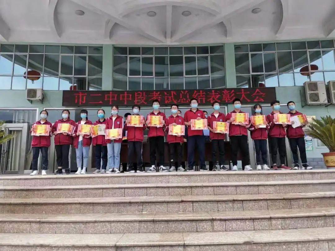 8日,辉县市二中下午召开高一高二年级上学期期末考试和本学期期中考试