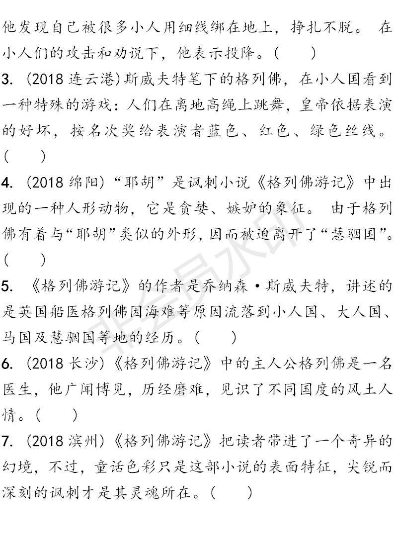 熬夜简谱_熬夜上瘾简谱(2)
