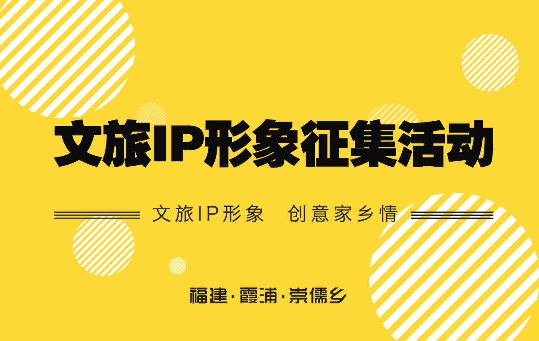 是否一肚子创意点子无处施展现在,由你打造崇儒乡旅游形象的机会来了!