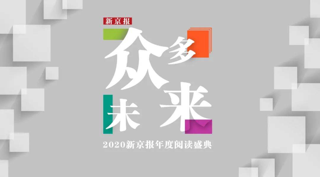 女性|2020,有些人与事,不该被我们遗忘|年度回顾