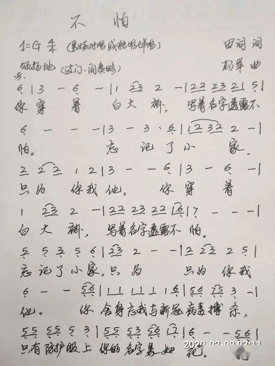 浪漫的事儿曲谱_那年那兔那些事儿图片(3)